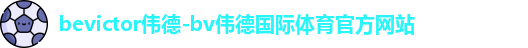 bevictor伟德